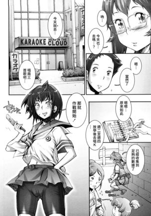 Pretty Cool Ch.1-8 Page #151