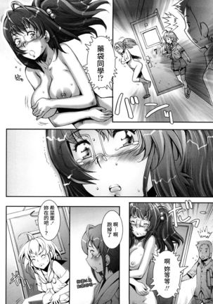 Pretty Cool Ch.1-8 Page #171
