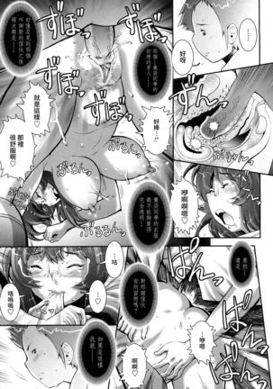 Pretty Cool Ch.1-8 Page #190