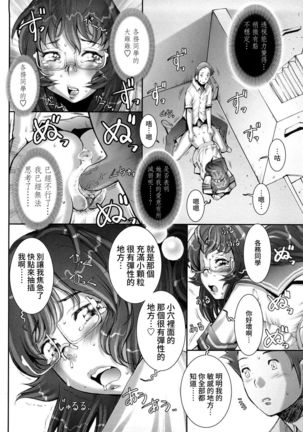 Pretty Cool Ch.1-8 Page #189