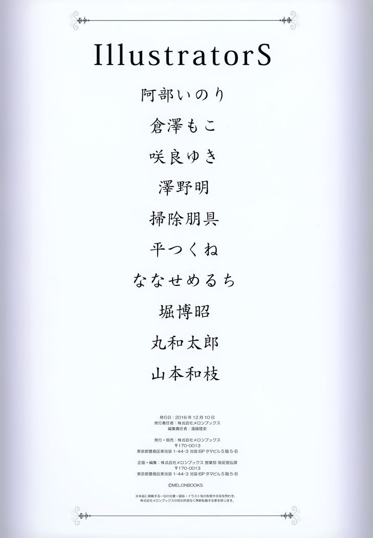 Melonbooks - Xmas Art Selection
