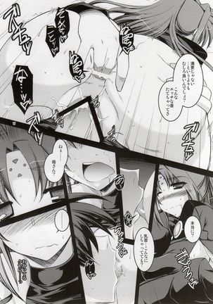 ANOTHER FRONTIER EXTRA APPEND Page #11