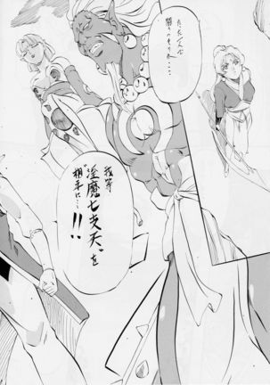 AI&MAI III Page #17