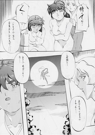 AI&MAI III Page #16