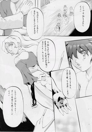 AI&MAI III Page #15
