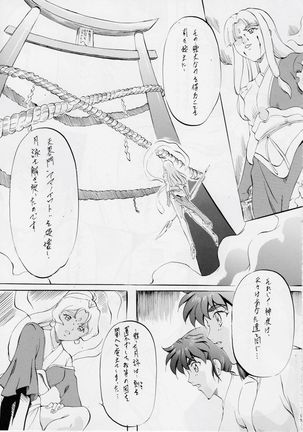 AI&MAI III Page #14