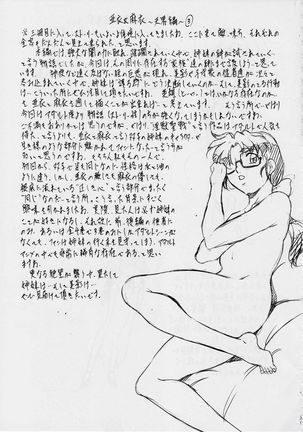 AI&MAI III Page #21