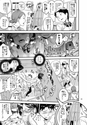 Paint Limiter Page #23