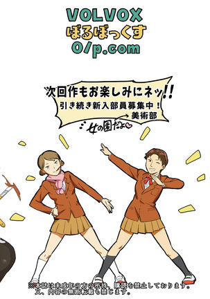 Paint Limiter Page #32