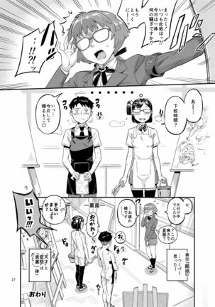 Paint Limiter Page #28