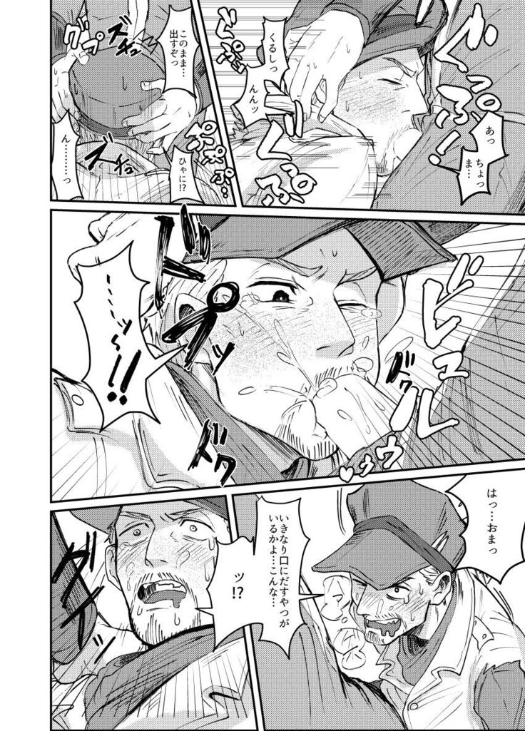 Papa Makuansoro 〜 Makuredi Wa Futsuu No Koigashitai 〜