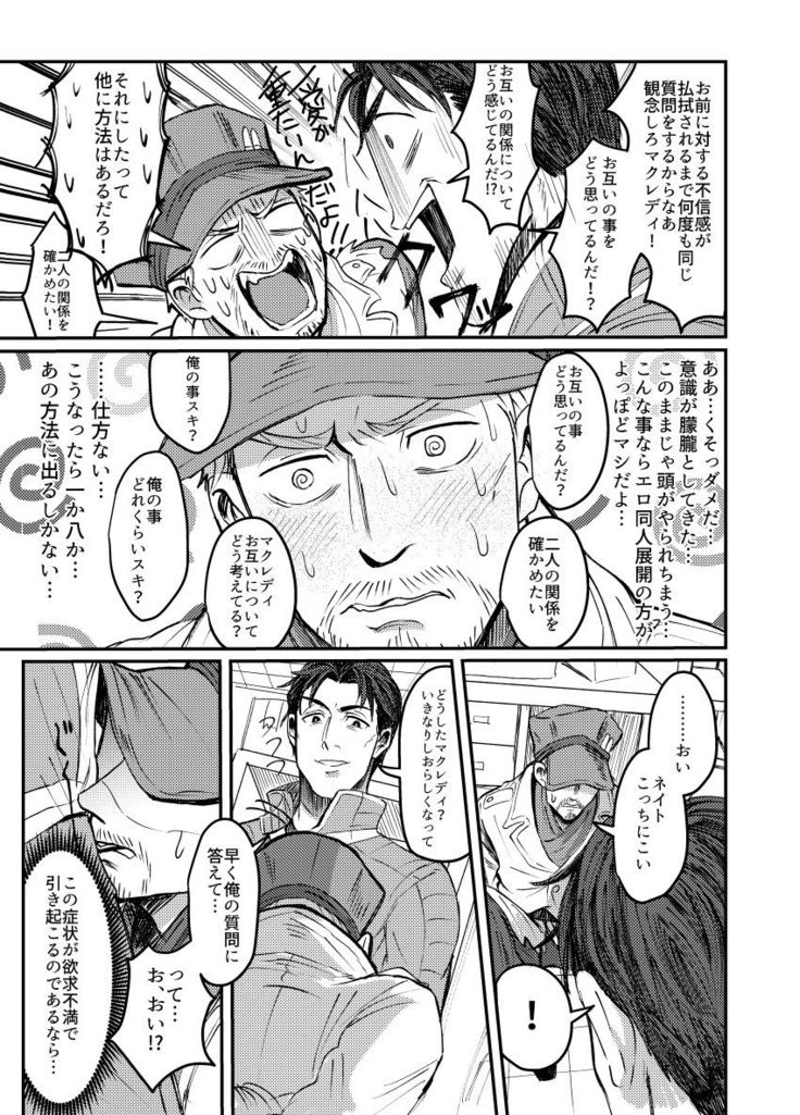 Papa Makuansoro 〜 Makuredi Wa Futsuu No Koigashitai 〜