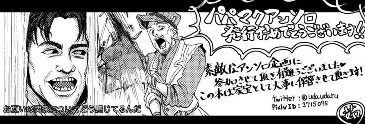 Papa Makuansoro 〜 Makuredi Wa Futsuu No Koigashitai 〜