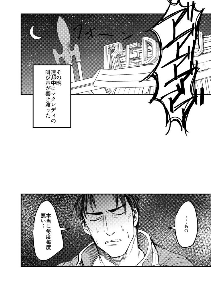 Papa Makuansoro 〜 Makuredi Wa Futsuu No Koigashitai 〜