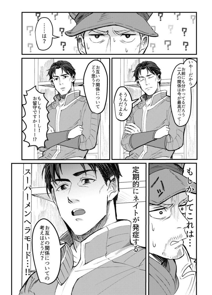 Papa Makuansoro 〜 Makuredi Wa Futsuu No Koigashitai 〜