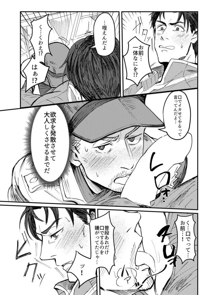 Papa Makuansoro 〜 Makuredi Wa Futsuu No Koigashitai 〜