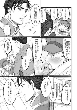 Papa Makuansoro 〜 Makuredi Wa Futsuu No Koigashitai 〜 Page #3