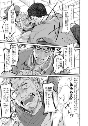 Papa Makuansoro 〜 Makuredi Wa Futsuu No Koigashitai 〜 Page #11
