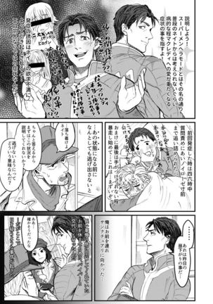 Papa Makuansoro 〜 Makuredi Wa Futsuu No Koigashitai 〜 Page #5