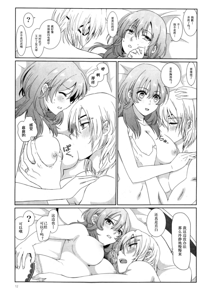 Shishi no Hanayome
