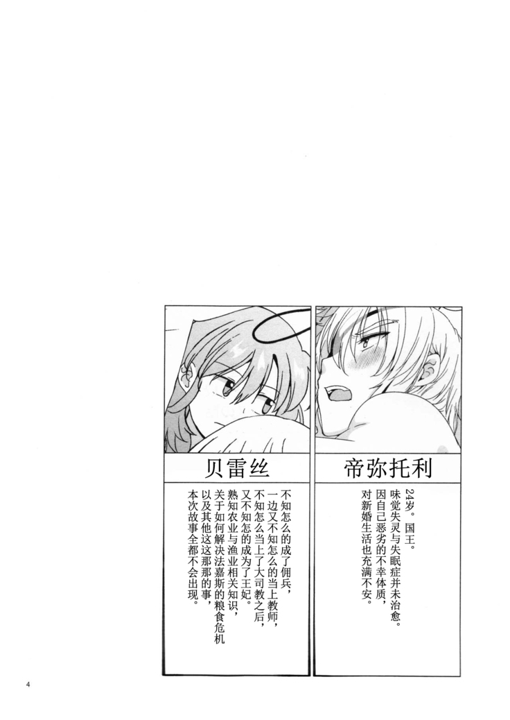 Shishi no Hanayome