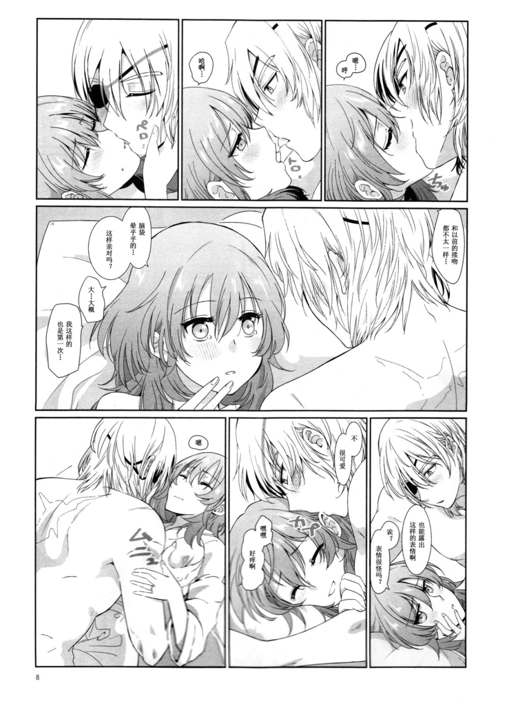 Shishi no Hanayome