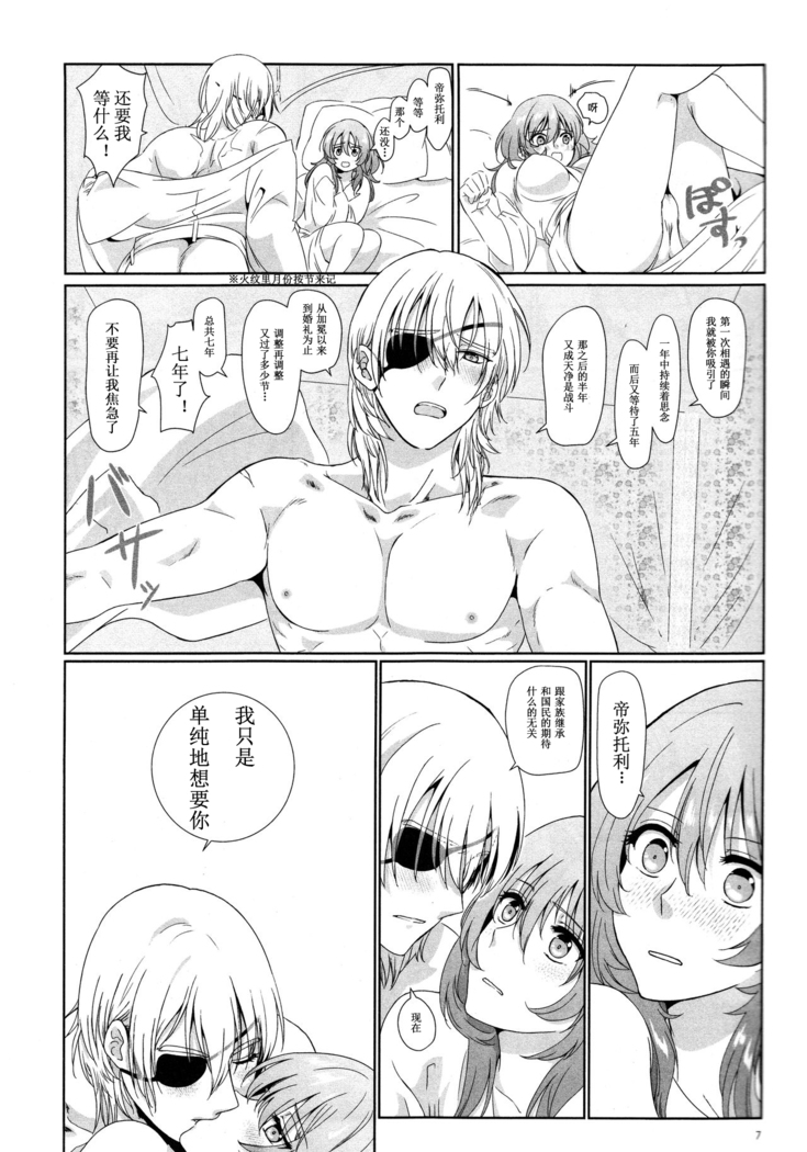 Shishi no Hanayome