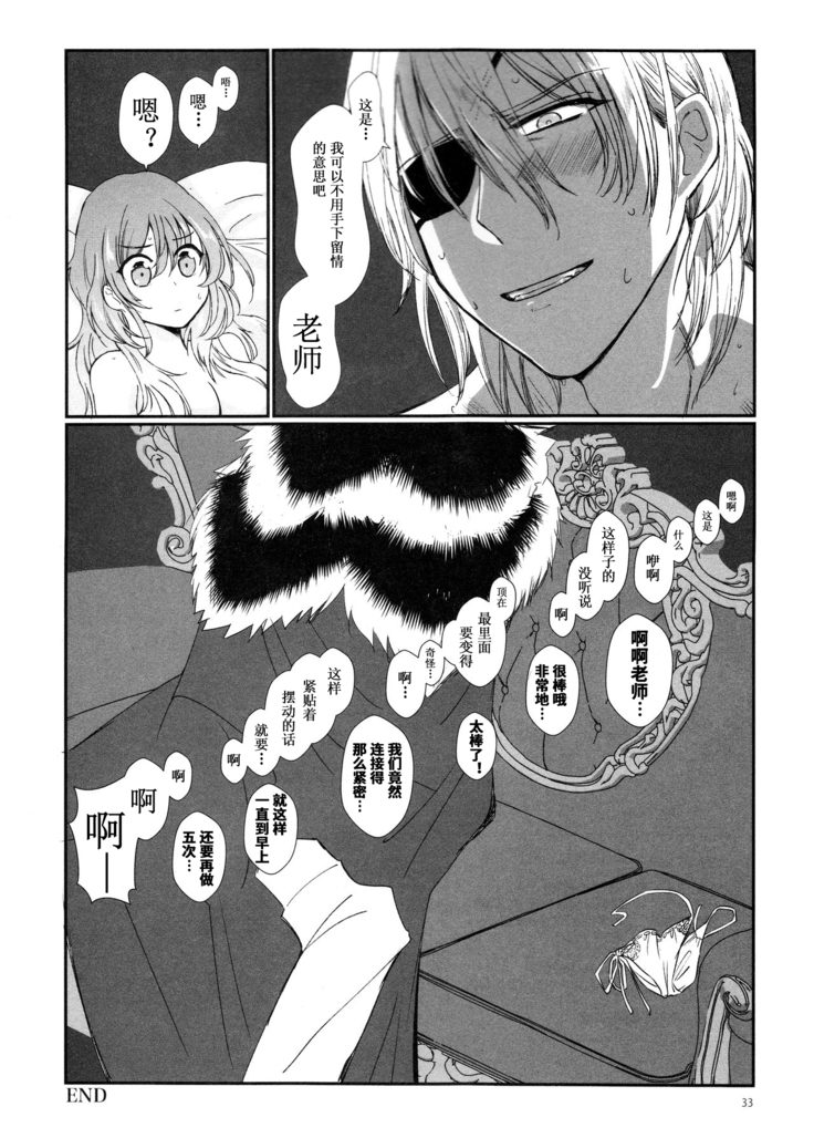 Shishi no Hanayome