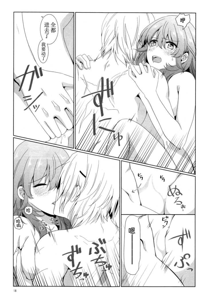 Shishi no Hanayome