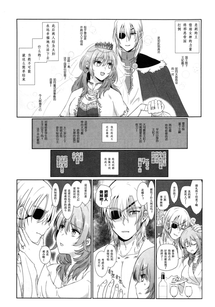 Shishi no Hanayome