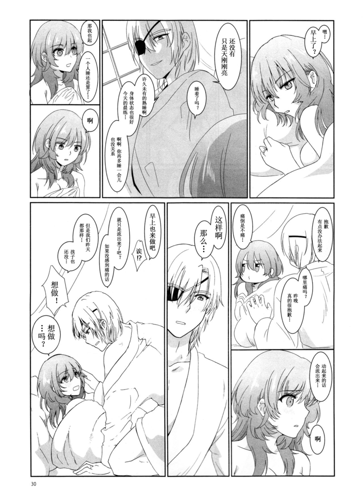 Shishi no Hanayome