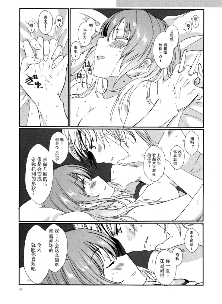 Shishi no Hanayome