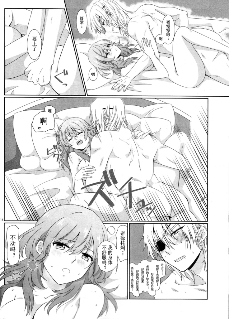 Shishi no Hanayome