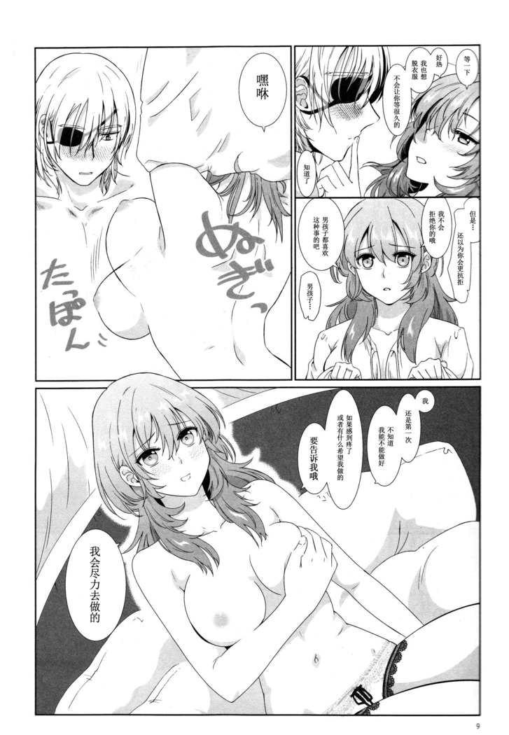 Shishi no Hanayome