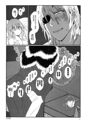 Shishi no Hanayome Page #33