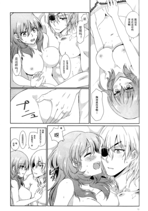 Shishi no Hanayome Page #13