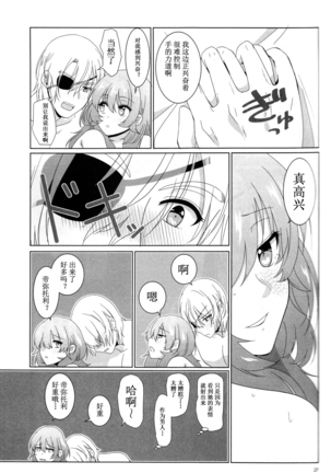 Shishi no Hanayome Page #27