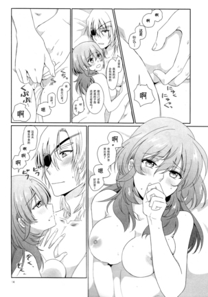 Shishi no Hanayome Page #14