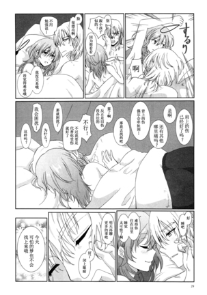 Shishi no Hanayome Page #29