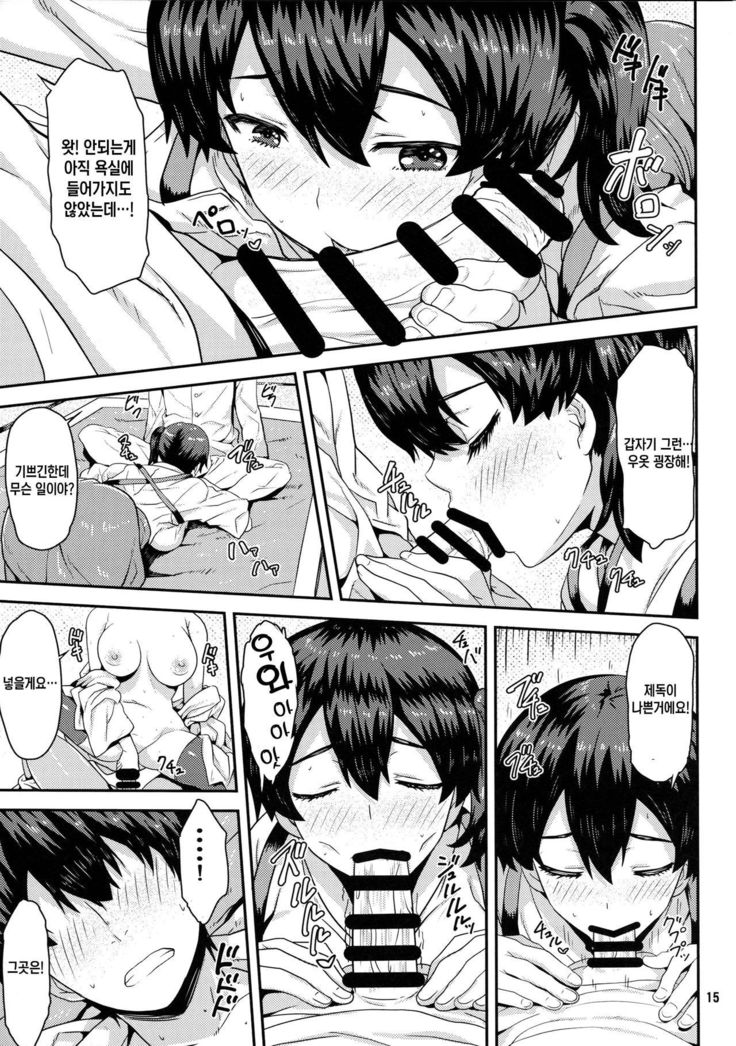 Kaga-san o Biyaku Massage Choukyou