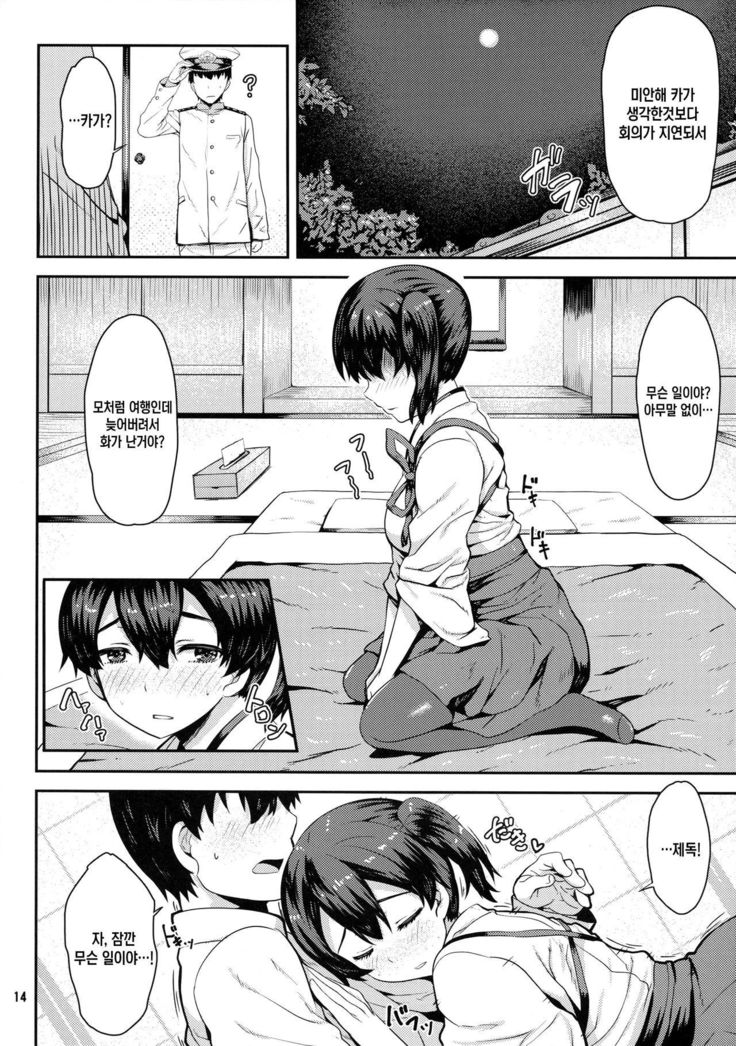Kaga-san o Biyaku Massage Choukyou