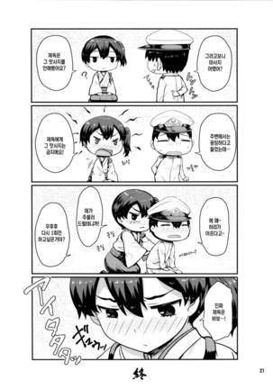 Kaga-san o Biyaku Massage Choukyou Page #20