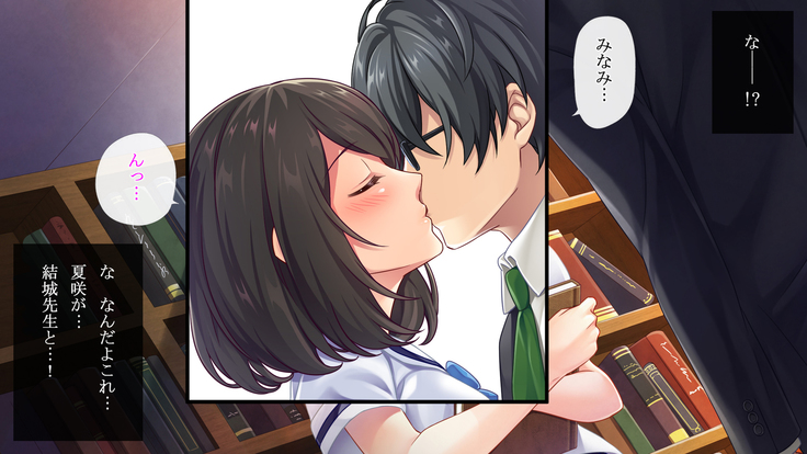Kataomoi shite ita Doukyuusei ga Jitsu wa Sensei to Kekkon shite ita no o Shitte, Kuyashikute Sex Zuke ni Shite yatta