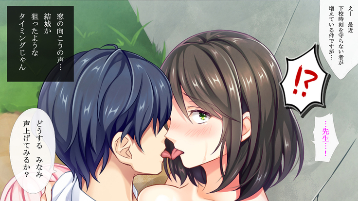 Kataomoi shite ita Doukyuusei ga Jitsu wa Sensei to Kekkon shite ita no o Shitte, Kuyashikute Sex Zuke ni Shite yatta