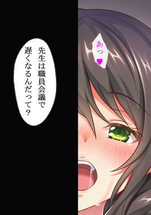 Kataomoi shite ita Doukyuusei ga Jitsu wa Sensei to Kekkon shite ita no o Shitte, Kuyashikute Sex Zuke ni Shite yatta Page #121
