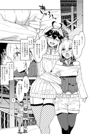 Luvslave - Page 18