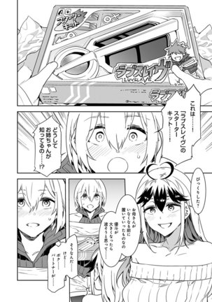 Luvslave - Page 13