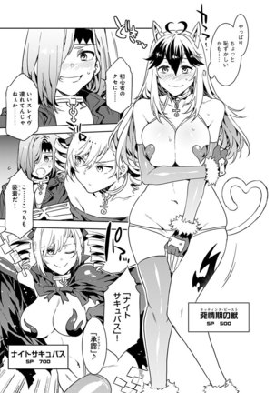 Luvslave - Page 24