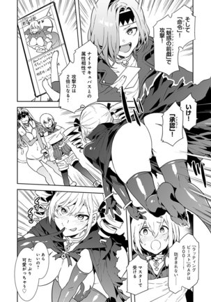 Luvslave - Page 25