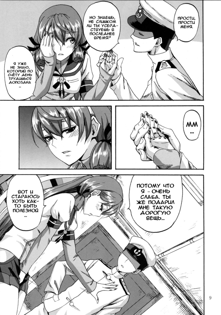 Yoakashi no Koushou | Как не спать всю ночь
